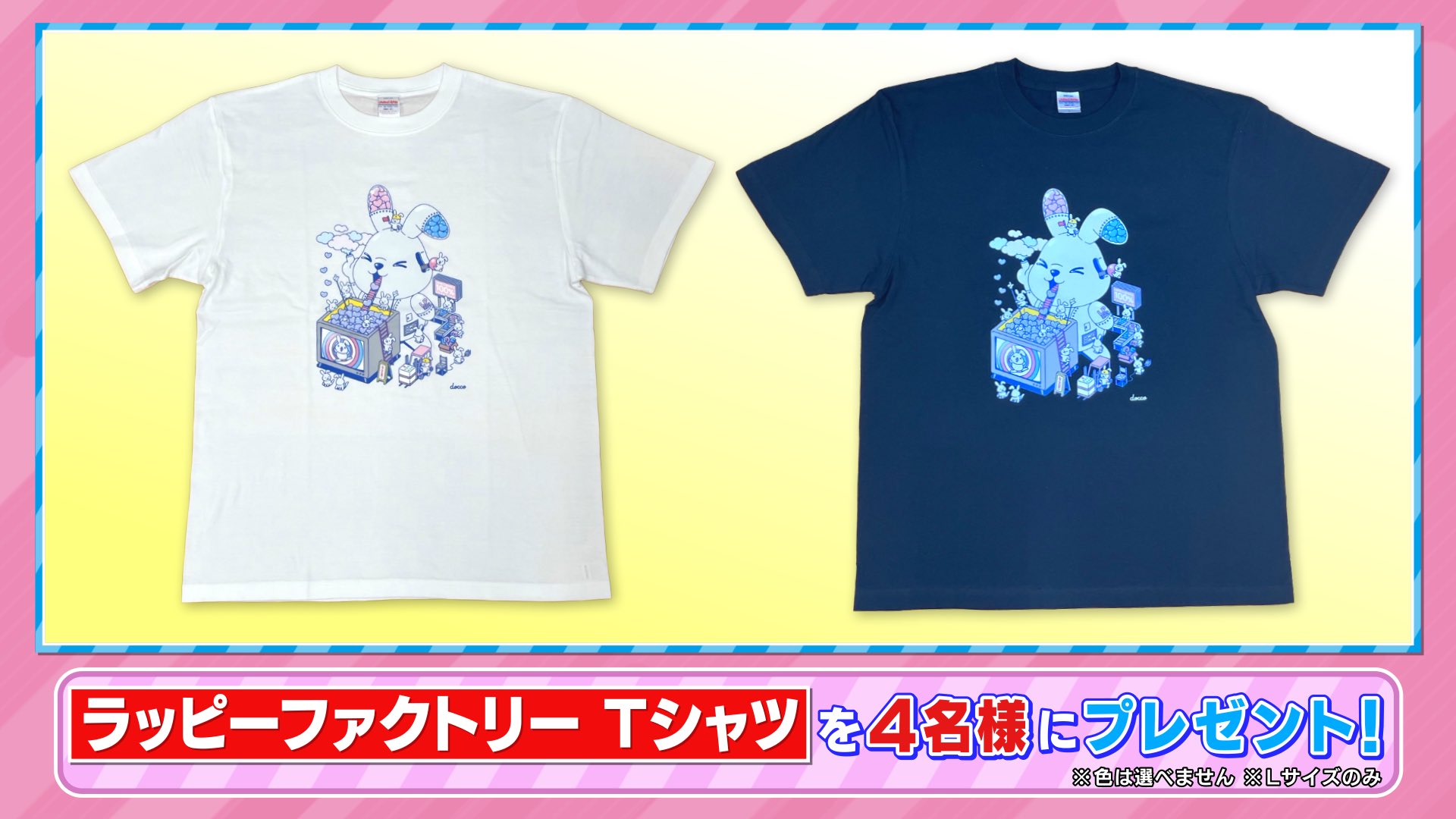 ラヴィット 視聴者プレゼント ラッピー Tシャツ ラヴィット 視聴者プレゼント ラッピー Tシャツ - メルカリ