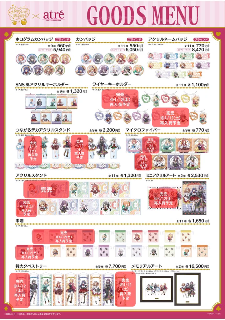 ささやくように恋を唄うイベント情報【公式】 (@sasakoi_event) / X
