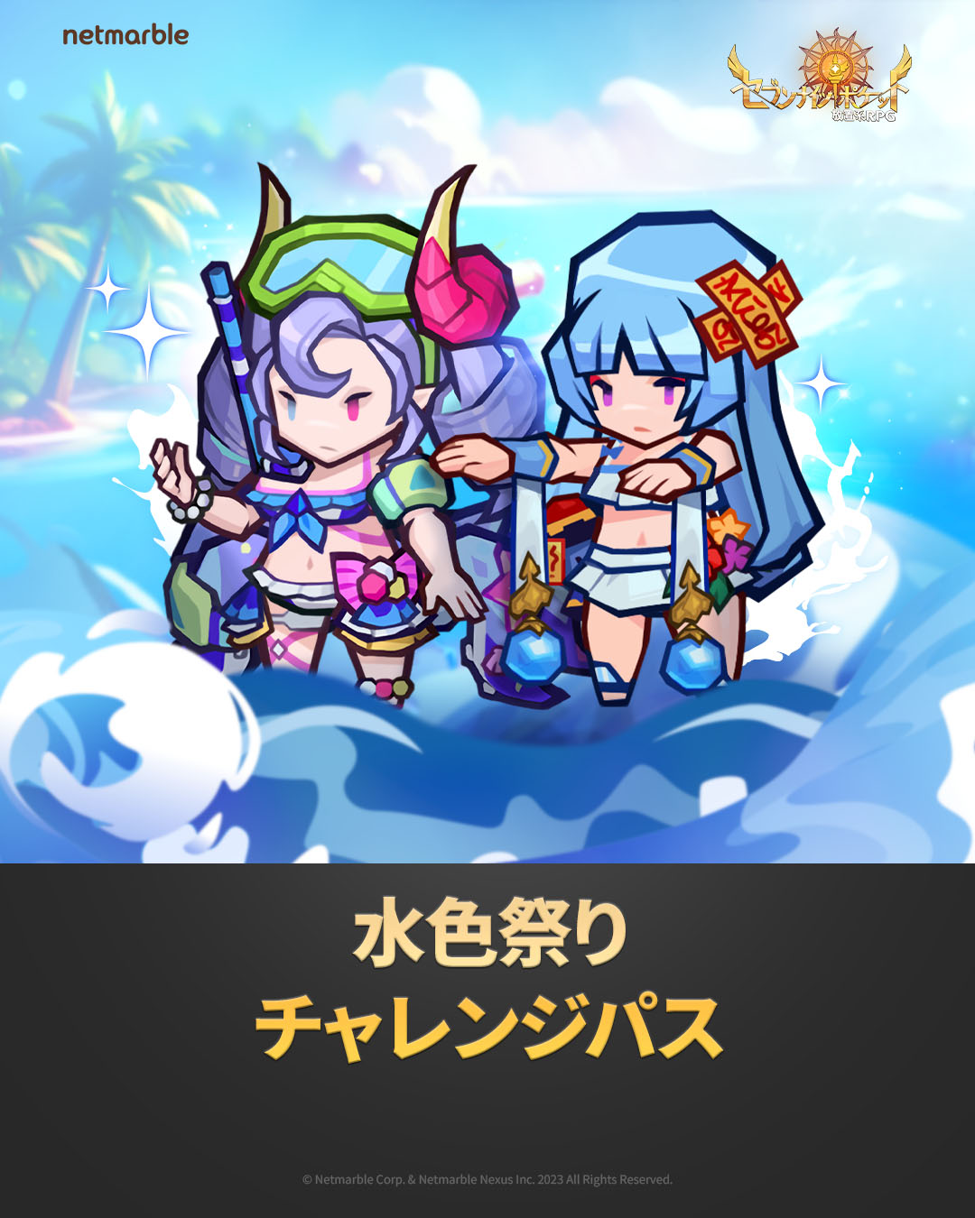 セブンナイツ ポケット- 放置系RPG公式 (@skia_jp) / X
