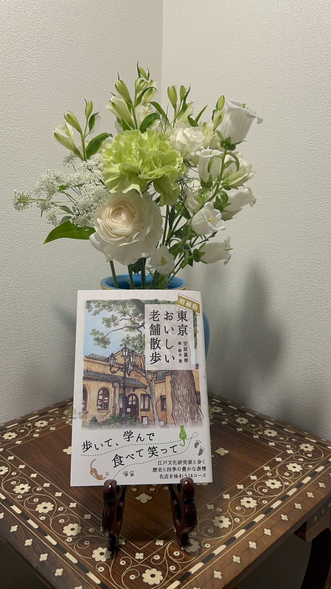 tokaiedu.co.jp/kamome/booksde…

#東京おいしい老舗散歩
上部のサイトからも
ご予約いただけます♡

#かもめの本棚
#安原眞琴