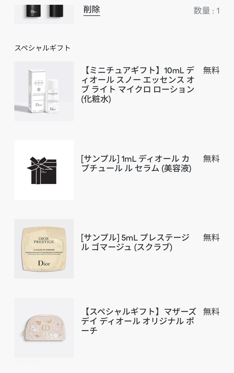 Dior マザーズデイ 母の日 ノベルティ Diorマザーズデイ ディオール