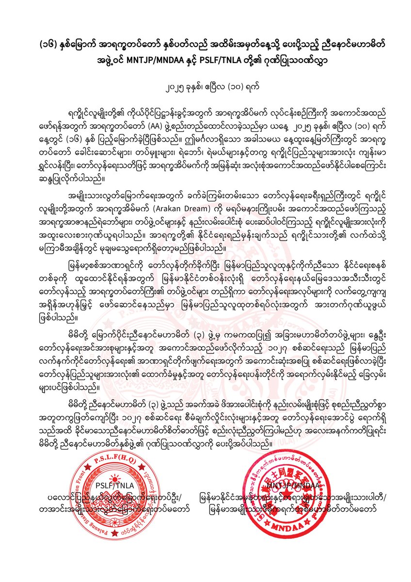 Operation 1027-3BHA tweet media