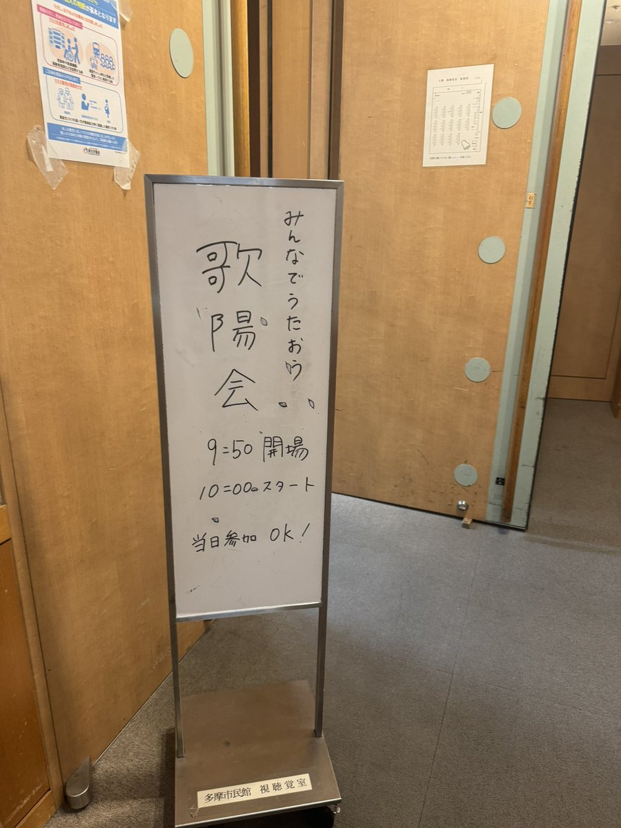 nobyou212's tweet photo. 間もなく始まるよ！
歌陽会✨ https://t.co/VA4pj9xGxq