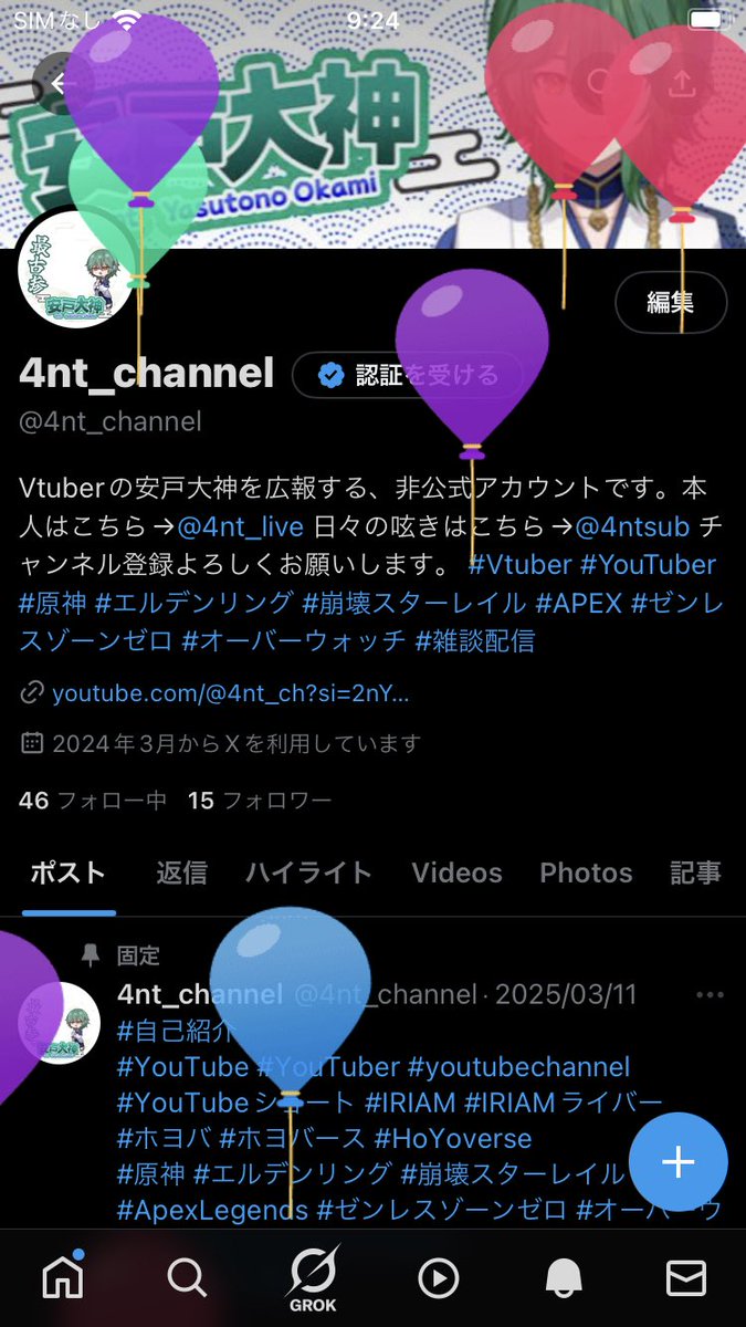 4nt_channel (@4nt_channel) / Posts / X