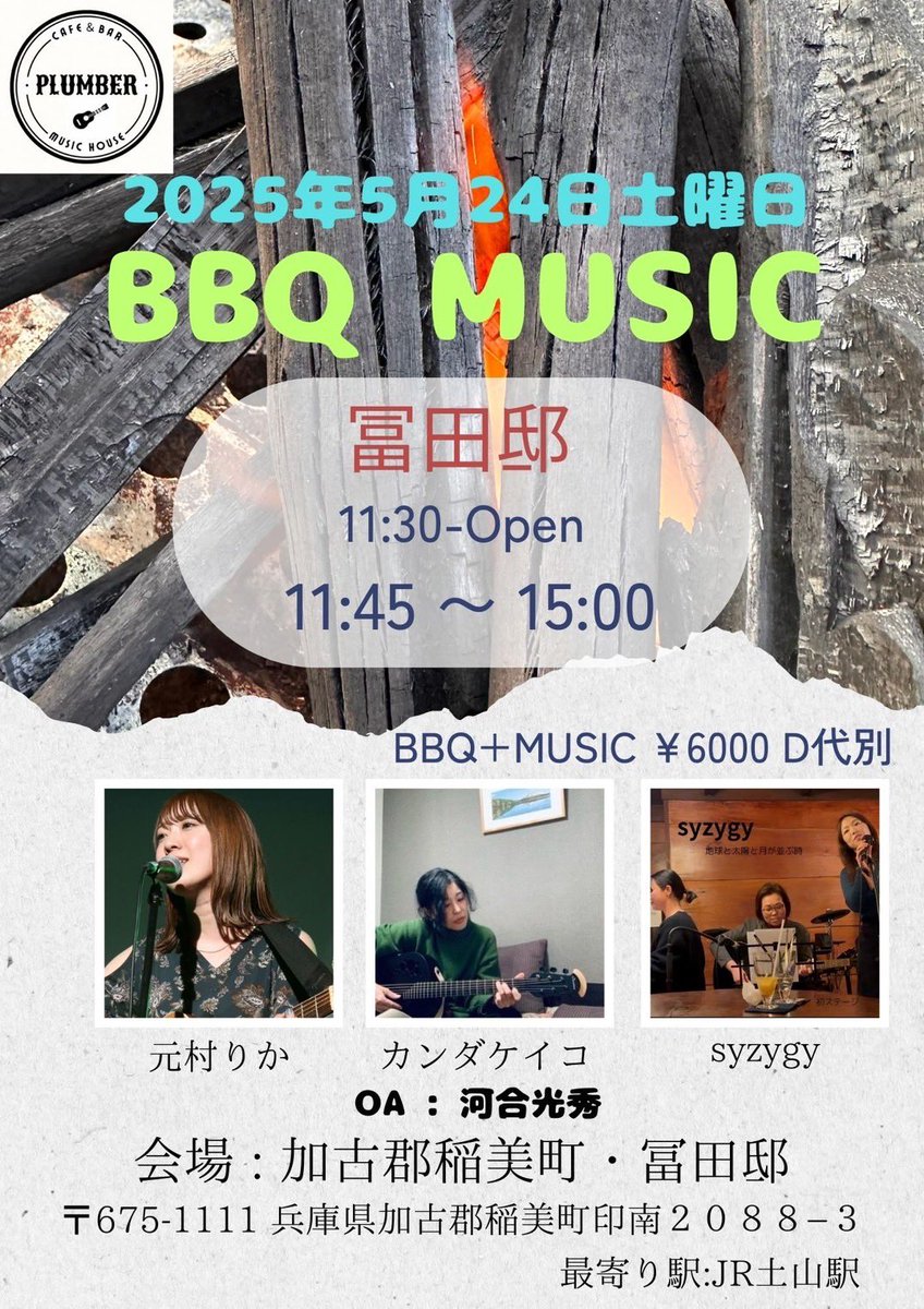 RKpoyo's tweet photo. そしてしそして、5月は一年ぶりに兵庫へ☘️

3年連続お声かけいただけること、当たり前じゃないことで、
ほんとっても嬉しいです。

会えますように、会えますか？☺️
5月24日、ご予約受け付けております☺️️

びーびーきゅうLIVEだって！
わー🥰🌸🌸

@PLUMBER4679 https://t.co/1ns28LSYad
