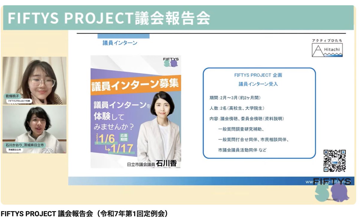 active_hitachi's tweet photo. #fiftysproject @fiftys_project
FIFTYS PROJECTã®è°äŒå ±åäŒã«åå ããŸããã
ç§ã¯27åã38åãããã®ãšããã§ããã¹ã£ãŠãŸãã
https://t.co/iUKbHudNbE
ïŒç§ãäžçªå¹Žäž!!ã®ïŒ
åå°ã®è¥ã女æ§è°å¡ãè°äŒå ±åãããŠããŸãã
éœå
ã®è°å¡ãããå€ãã®ã§ã
å
é²çãªåçµãå€ãã
äºç®ã®æ±ãæ¹ãšãããåè°äŒã§è²ã
éãã®ã§
å匷ã«ãªããŸãïŒ
#è°äŒå ±å
#æ¥ç«åžè°äŒè°å¡
#ã¢ã¯ãã£ãã²ãã¡
#æ¥ç«åž
#å¥³æ§æ¿æ²»å®¶
#ããããè°å¡
#æ¿æ²»å£äœ
#ãžã§ã³ããŒå¹³ç