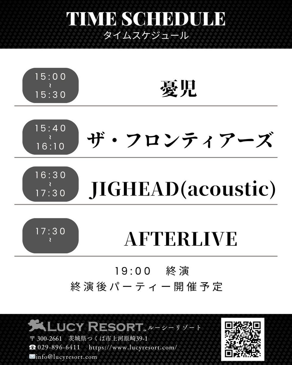 lucy_resort's tweet photo. "REAL FOLK BLUES"　at LUCY RESORT

豪華アーティストによる音楽ライブをルーシーリゾートで2025年5月18日に開催します！詳細は公式HPにて公開中です。

◆出演アーティスト
#JIGHEAD　(acoustic)
#ザ・フロンティアーズ
#憂児

#ルーシーリゾート #茨城 #つくばイベント #音楽イベント #ジグヘッド https://t.co/p6xS6PINGt