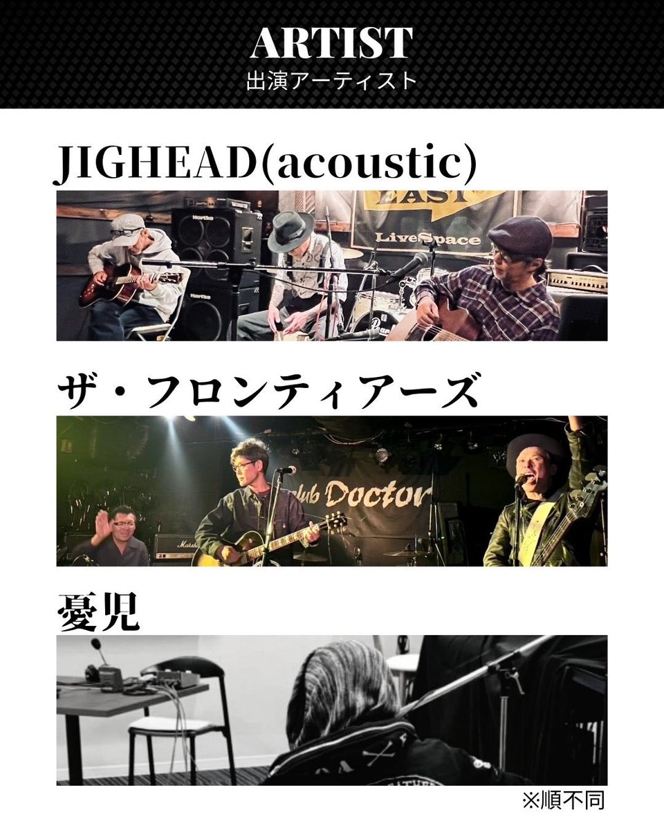 lucy_resort's tweet photo. "REAL FOLK BLUES"　at LUCY RESORT

豪華アーティストによる音楽ライブをルーシーリゾートで2025年5月18日に開催します！詳細は公式HPにて公開中です。

◆出演アーティスト
#JIGHEAD　(acoustic)
#ザ・フロンティアーズ
#憂児

#ルーシーリゾート #茨城 #つくばイベント #音楽イベント #ジグヘッド https://t.co/p6xS6PINGt