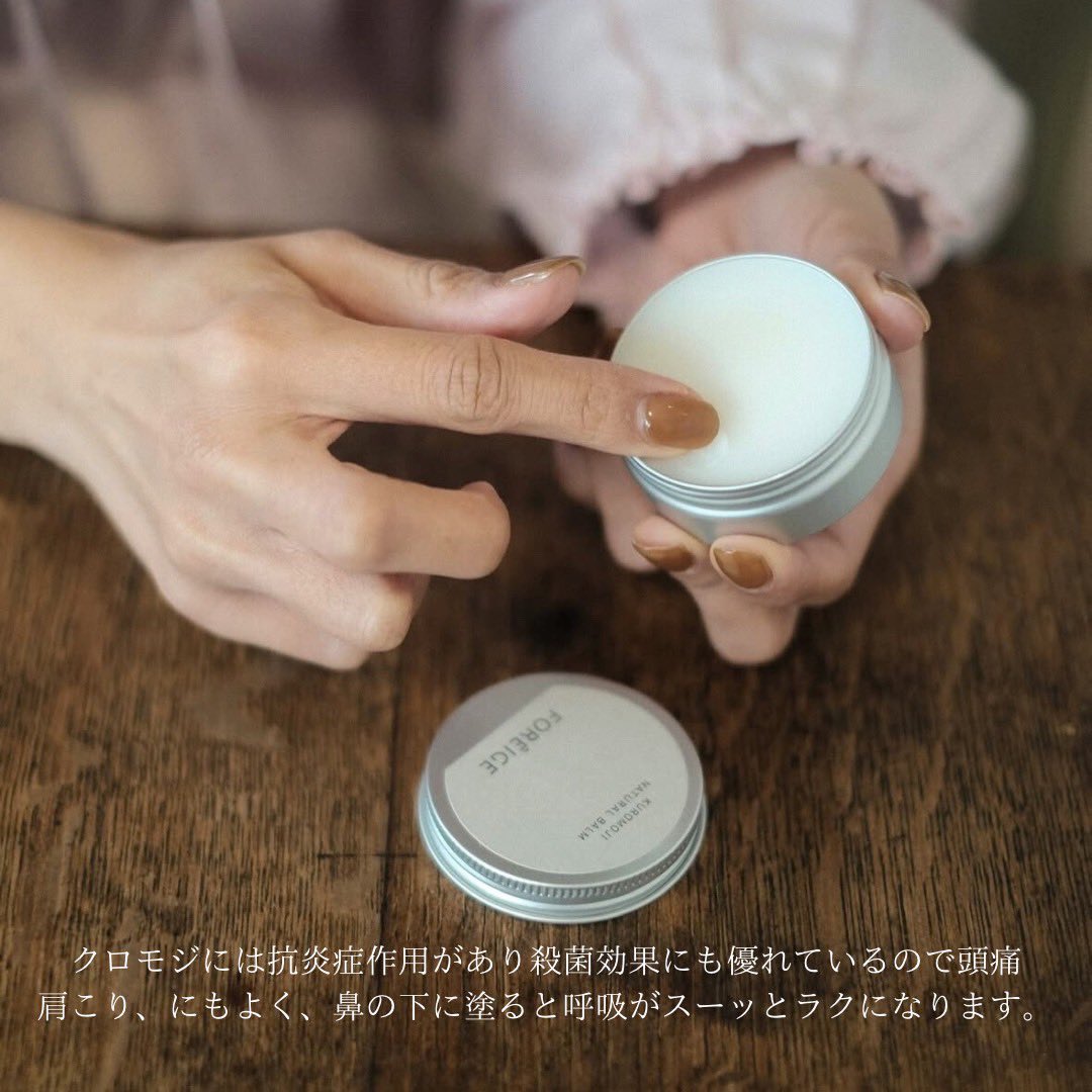foreige31's tweet photo. 日本固有種のクロモジの木🌲から抽出した
クロモジ精油のみをブレンド。
全身に使用でき森にいるかのような癒しの香りが広がります。 https://t.co/XoEsgZqgZh