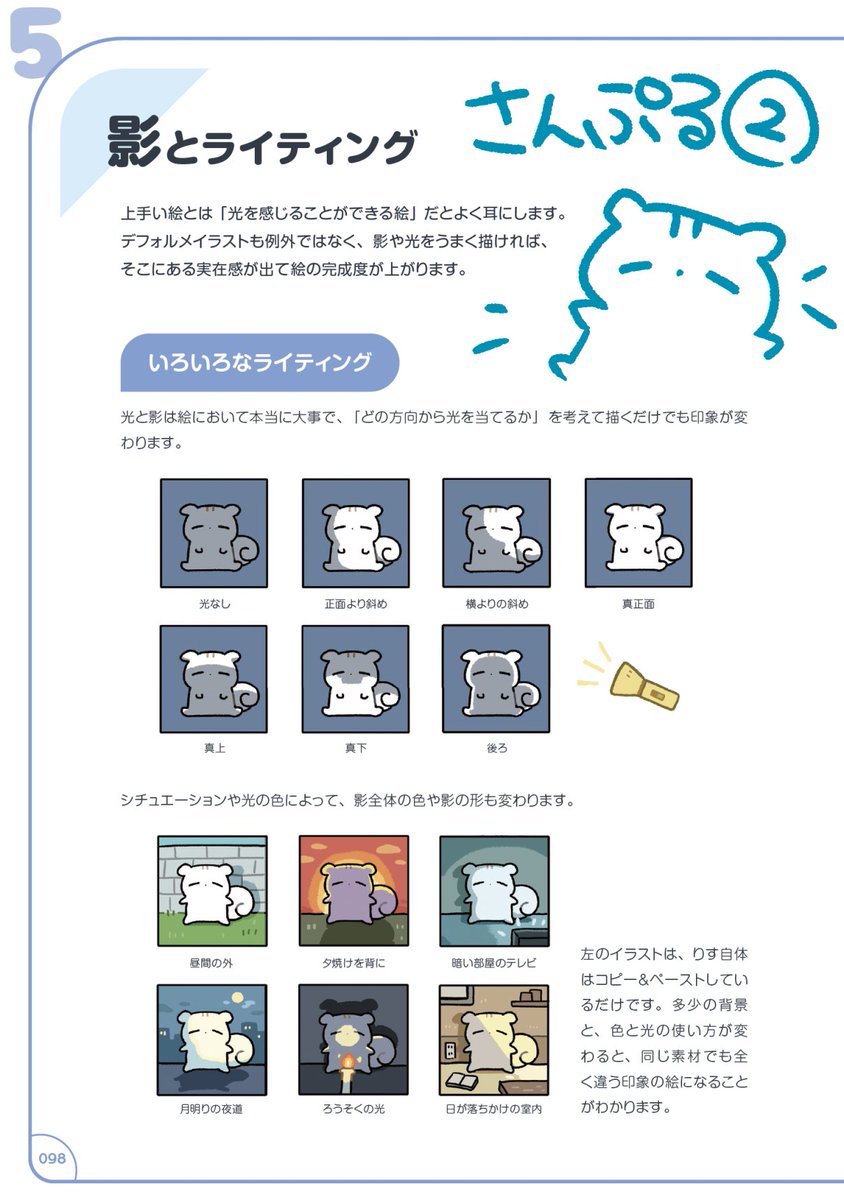 しまりすゆきち🐿 tweet media