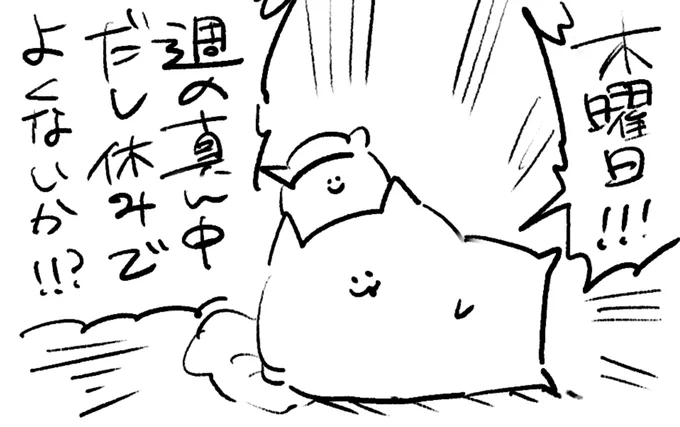 ロケンロー(おはよう) 