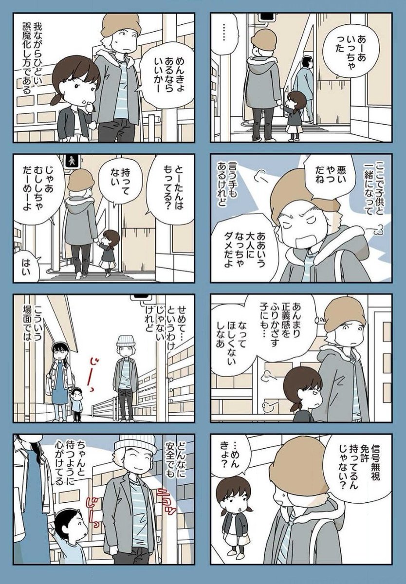 @ume_nanminchamp 『子どもの正論に戸惑う… うちの"ごまかし"術』(2/2) 
