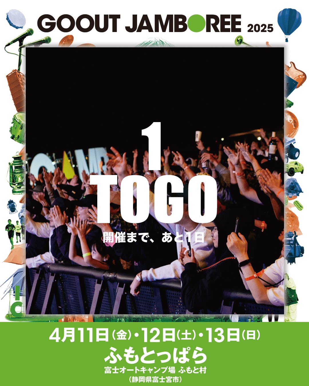 GO OUT CAMP (@goout_camp) / X GO OUT CAMP (@goout_camp) / X