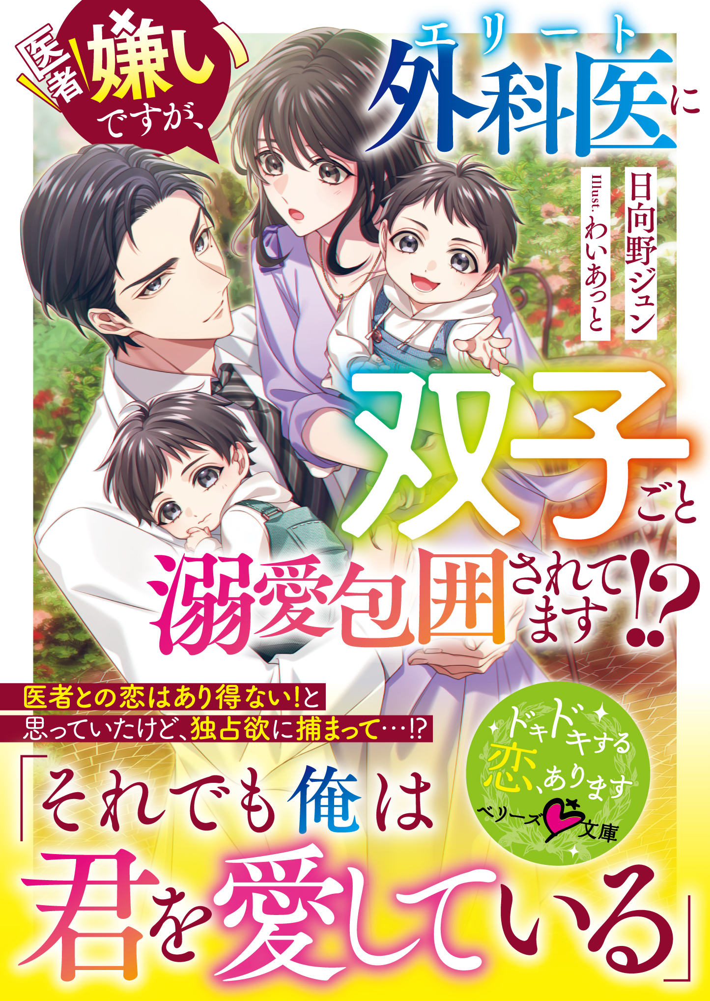 ベリーズ文庫編集部@毎月10日発売! (@berrys_edit) / X ベリーズ文庫編集部@毎月10日発売! (@berrys_edit) / X