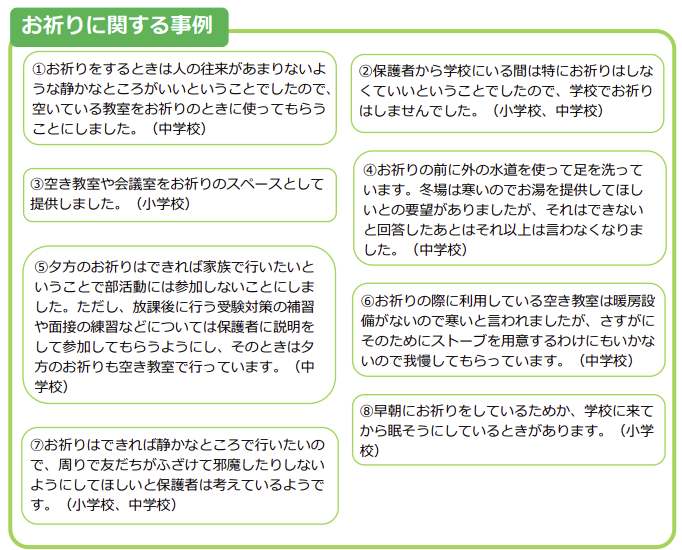 shigeyuki696's tweet image. 小中学校でイスラム教徒の児童を受け入れる為に、礼拝時間や場所を用意したり、修学旅行の食事を全てハラール食に変更したり、クリスマス会を宗教色のない「お楽しみ会」に名称変更したり、正気ですか？
ここまで日本が頭下げて媚びるような配慮して、日本に何のメリットがあるんですか？…