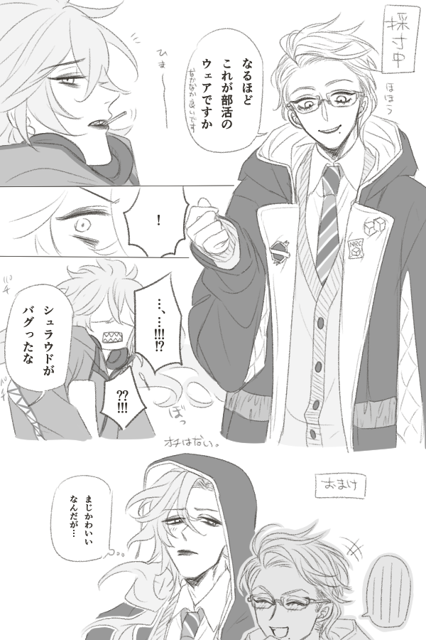 ※💀🐙
ウェアの幻覚いっぱい見る 
