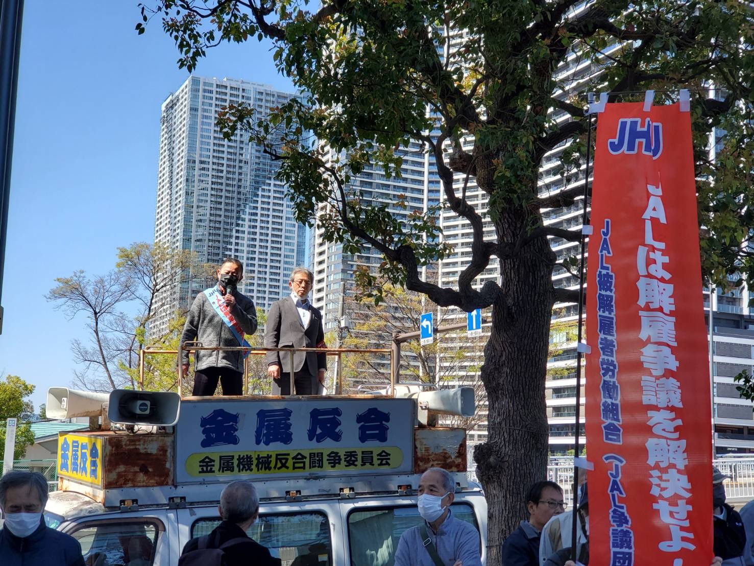 JAL被解雇者労働組合(JHU) on X: JAL被解雇者労働組合(JHU) on X: