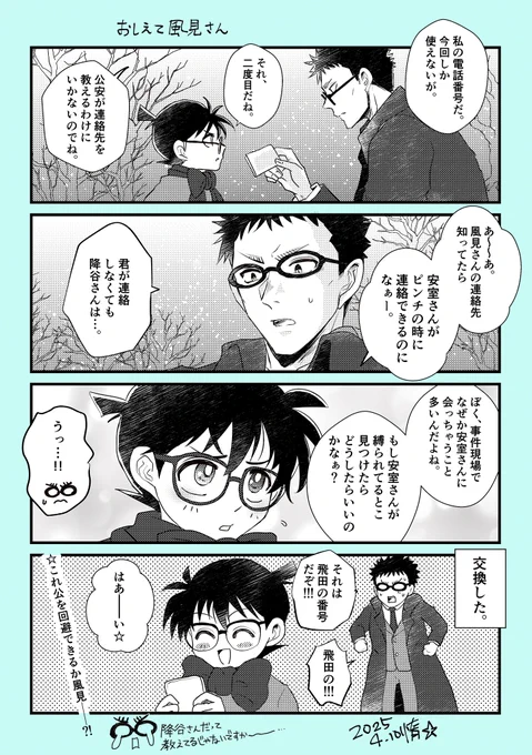 これ公を回避してほしい風とコ 