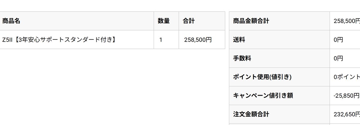 enezzoc's tweet photo. #ニコン #Z5ll #予約 完了！
幸いZ50llの時買った保護フィルム2枚入り
だったので今回はそれ使います
あと中古で縦グリ買います
4/25着予定なので4/26江の島で筆おろし！ https://t.co/OS0pOv52za