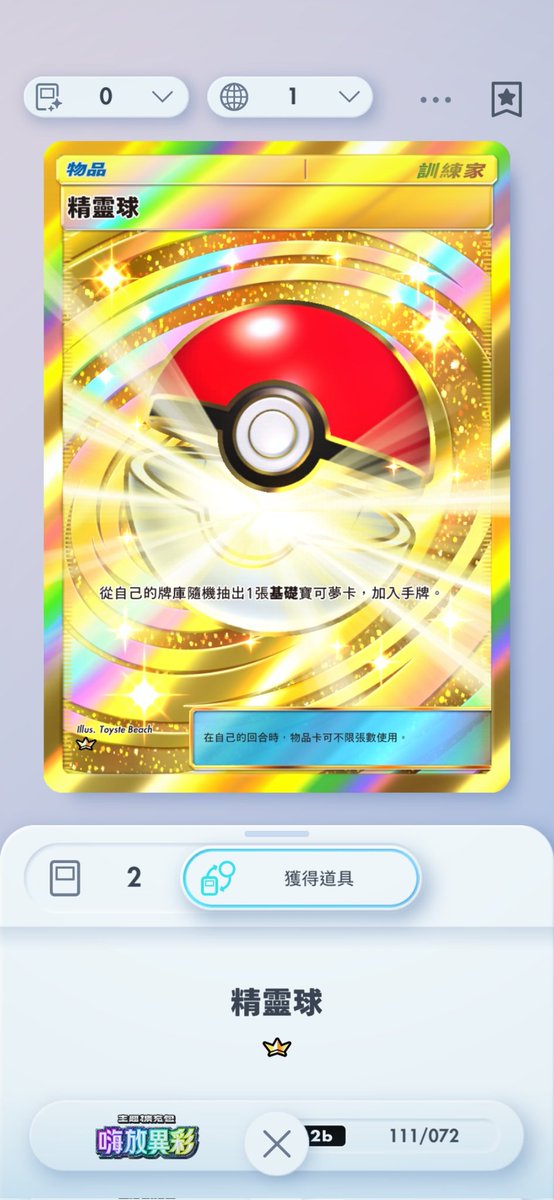 Gomen2021's tweet photo. 謝謝 兩張
#PokemonTCGPocket https://t.co/AZ4WEmzNdU
