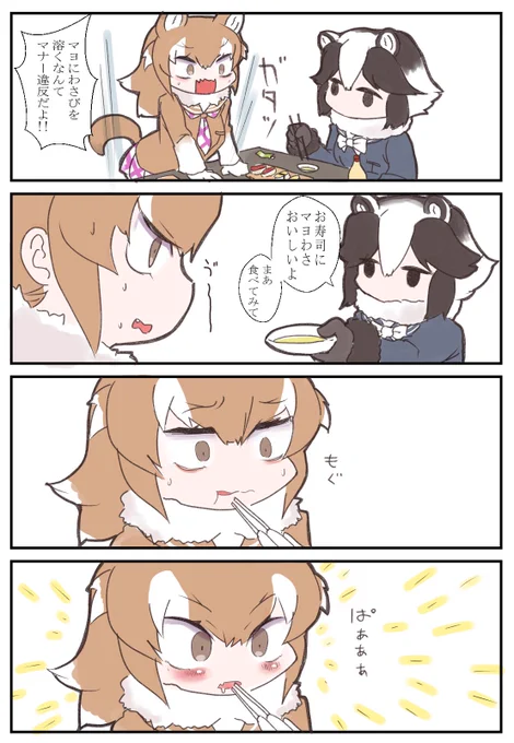 過去の探したけどこれ位しかない
#なにか食べてるフレンズ 