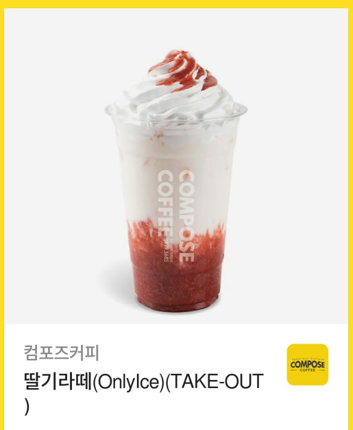 eclipse_twit's tweet photo. [팔로&amp;RT이벤트]
얼e 작가님의 <백작가 절세미인으로 살아남는 법> 리다무 론칭!
팔로&amp;RT해 주신 1분께 컴포즈커피 딸기라떼를 드려요💗

“말없이 떠나지는 말았어야지.”

#서양풍 #다공일수 #오메가버스

▼리디에서 만나요▼
https://t.co/N8EgmXBs3Z https://t.co/XCRZX0yEQ8