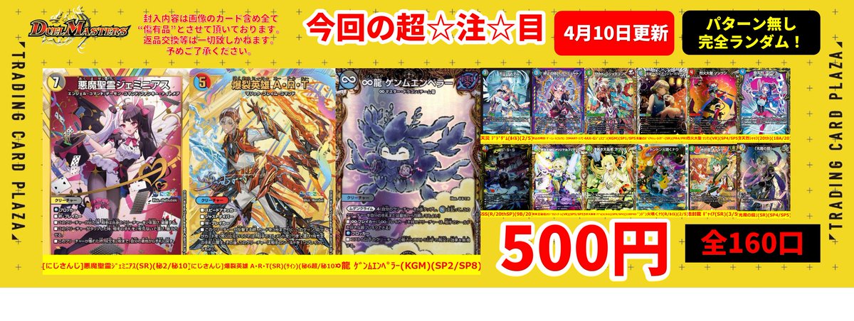 秘)悪魔聖霊ジェミニアス(サイン入り) SR デュエルマスターズ （聖霊 