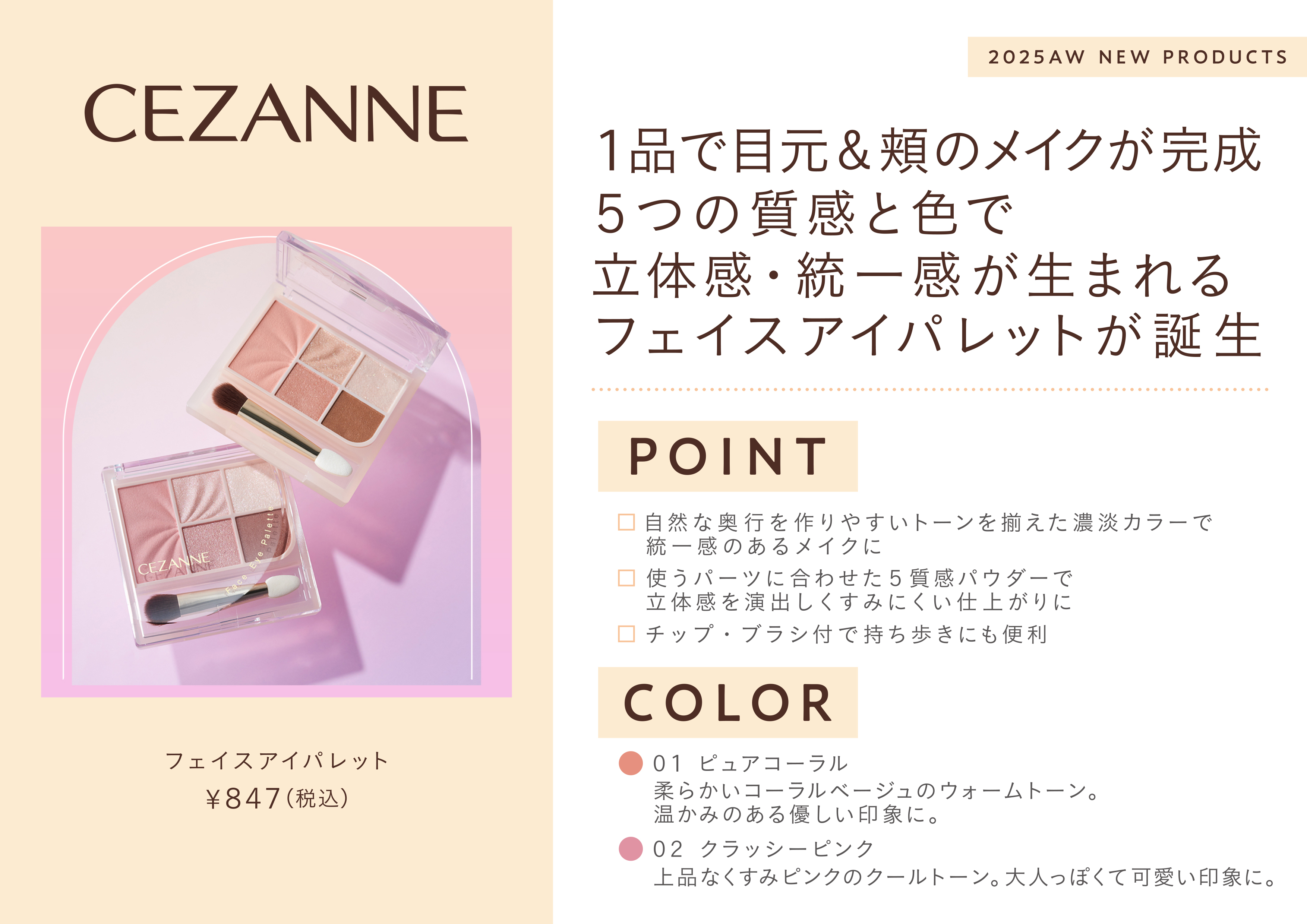 セザンヌ化粧品 公式 on X: 