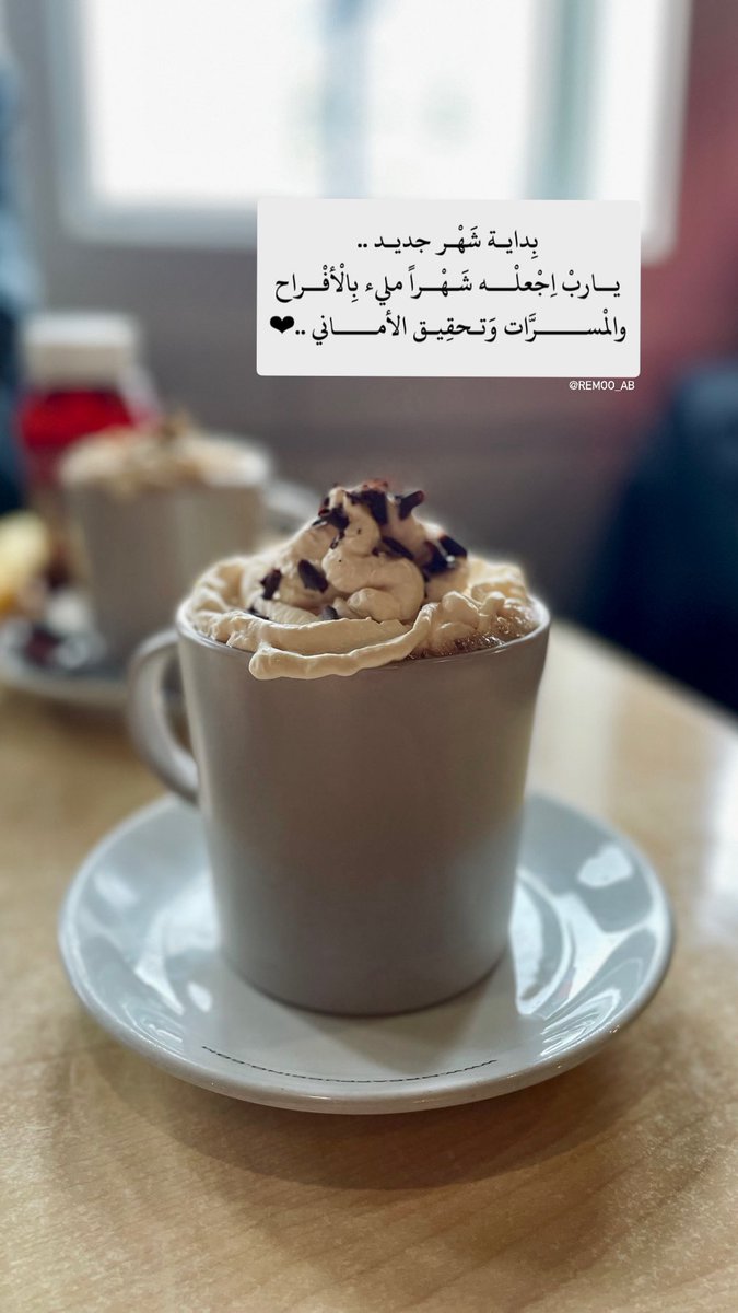 remoo_ab's tweet photo. 1/4/2025 ☕️♥️ https://t.co/lBW087I8MC