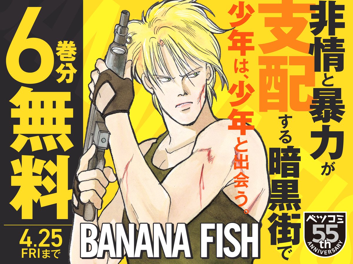 ベツコミ 創刊55周年記念フェア 第1弾💥 オールヒットセレクション