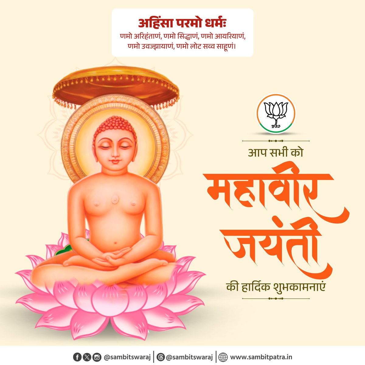 Sambit Patra tweet media