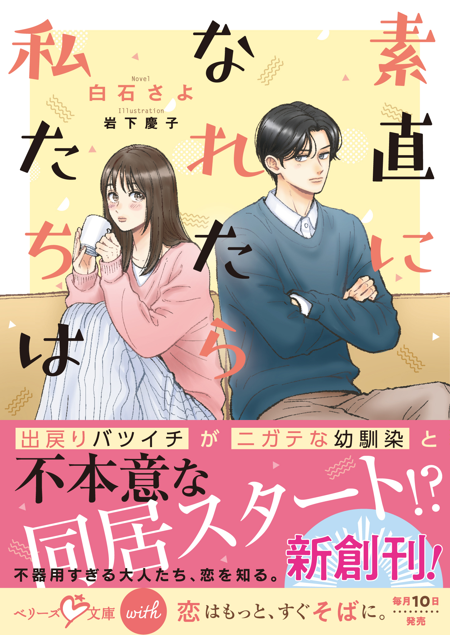 ベリーズ文庫編集部@毎月10日発売! (@berrys_edit) / X ベリーズ文庫編集部@毎月10日発売! (@berrys_edit) / X