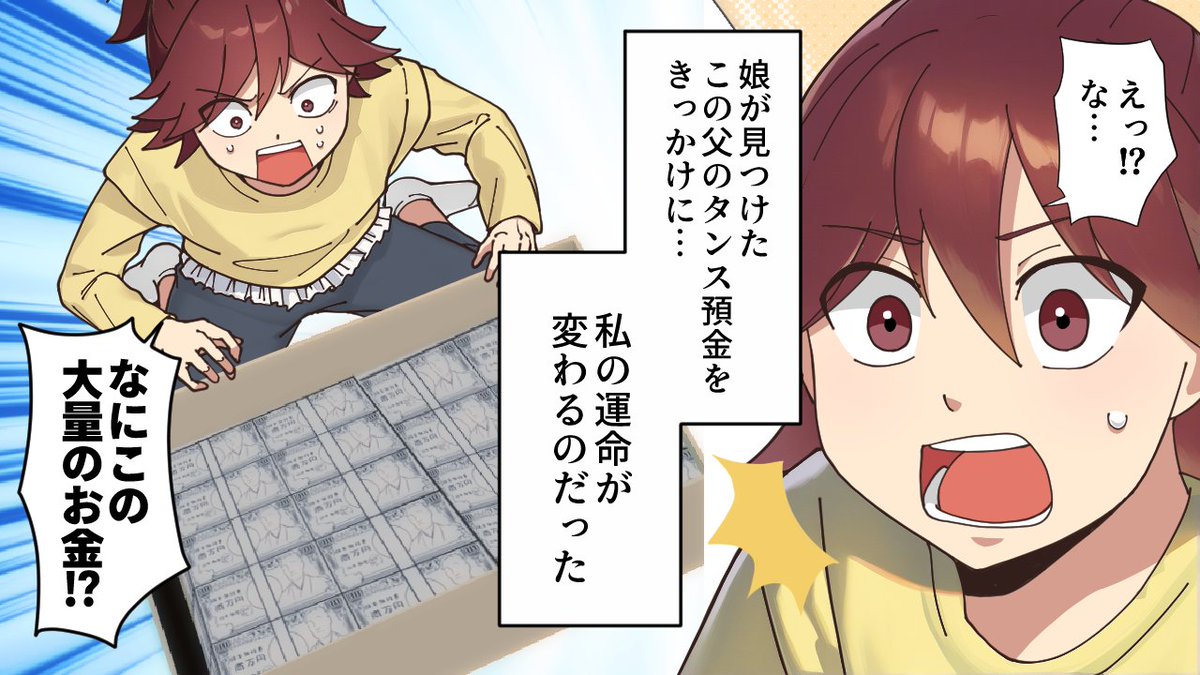 急逝した祖父のタンスに、とんでもない額の現金が! 