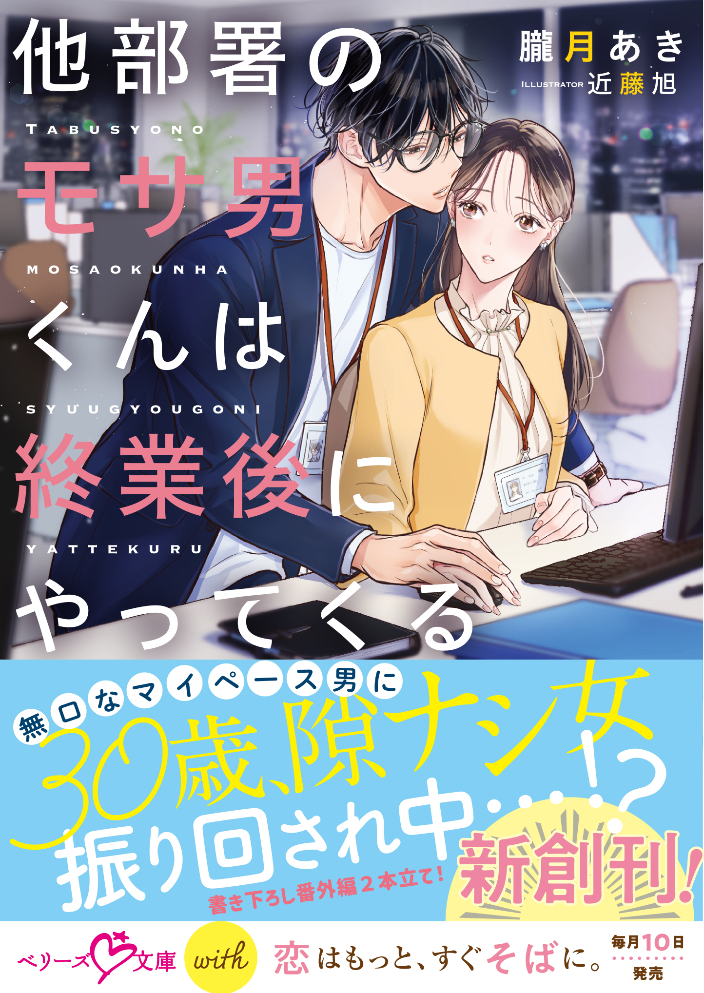 ベリーズ文庫編集部@毎月10日発売! (@berrys_edit) / X ベリーズ文庫編集部@毎月10日発売! (@berrys_edit) / X