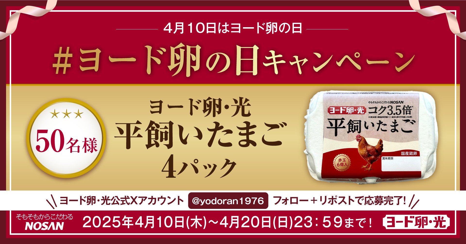 ヨード卵・光 しあわせ気分プレゼントキャンペーン品 - メルカリ