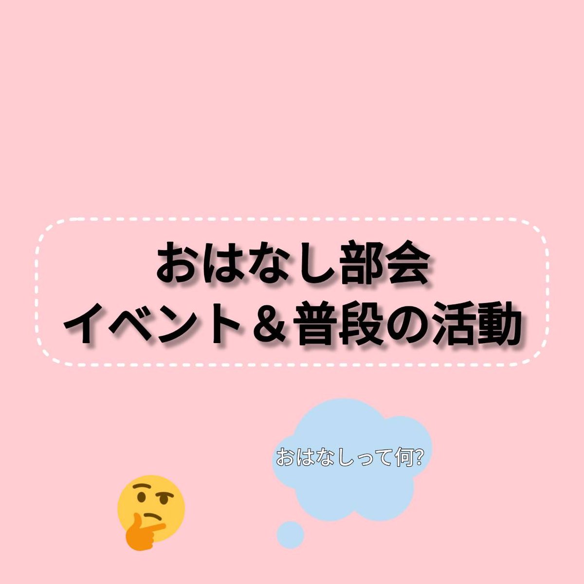 WonderKids9's tweet photo. こんにちは！
子どもといっしょWonder Kidsです！
今回はおはなし部会のイベント&amp;普段の活動でどのようなことをするのかお届けします！ https://t.co/EqLYwcK7BQ