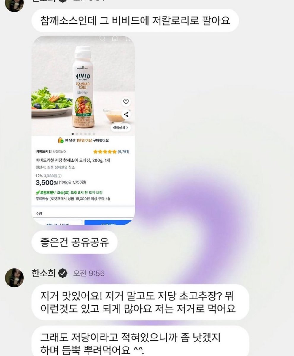 IseRosse's tweet photo. 📍한소희가 고독방에 추천한 다이어트템 총정리

- 발효곤약 냉모밀
- 다신샵 닭가슴살 꿔바로우
- 비비드키친 저당 참깨소이 드레싱
- 최인선 셰프의 양념 꽃게장 https://t.co/HHepQ4kvYe