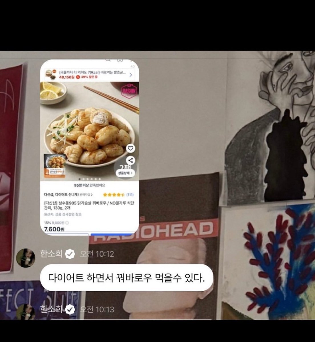 IseRosse's tweet photo. 📍한소희가 고독방에 추천한 다이어트템 총정리

- 발효곤약 냉모밀
- 다신샵 닭가슴살 꿔바로우
- 비비드키친 저당 참깨소이 드레싱
- 최인선 셰프의 양념 꽃게장 https://t.co/HHepQ4kvYe