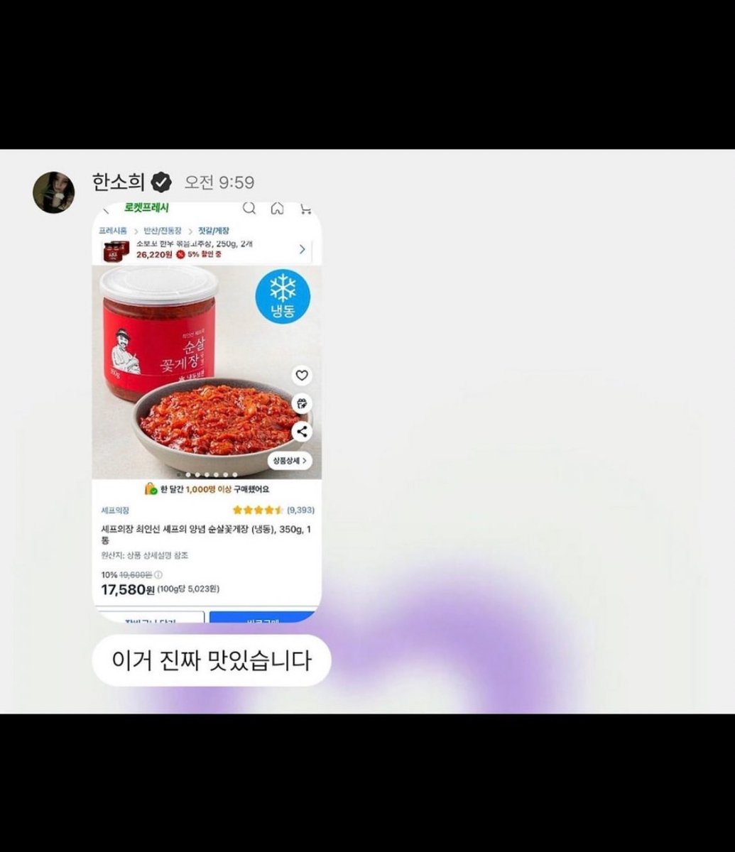 IseRosse's tweet photo. 📍한소희가 고독방에 추천한 다이어트템 총정리

- 발효곤약 냉모밀
- 다신샵 닭가슴살 꿔바로우
- 비비드키친 저당 참깨소이 드레싱
- 최인선 셰프의 양념 꽃게장 https://t.co/HHepQ4kvYe