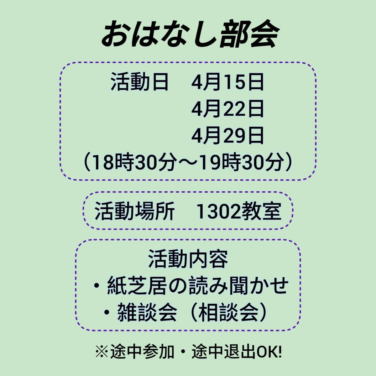 WonderKids9's tweet photo. こんにちは！
子どもといっしょWonder Kidsです！
今回は子供会部会とおはなし部会のそれぞれの体験活動についてお届けします！参加をお待ちしております！ https://t.co/kqWNjverib