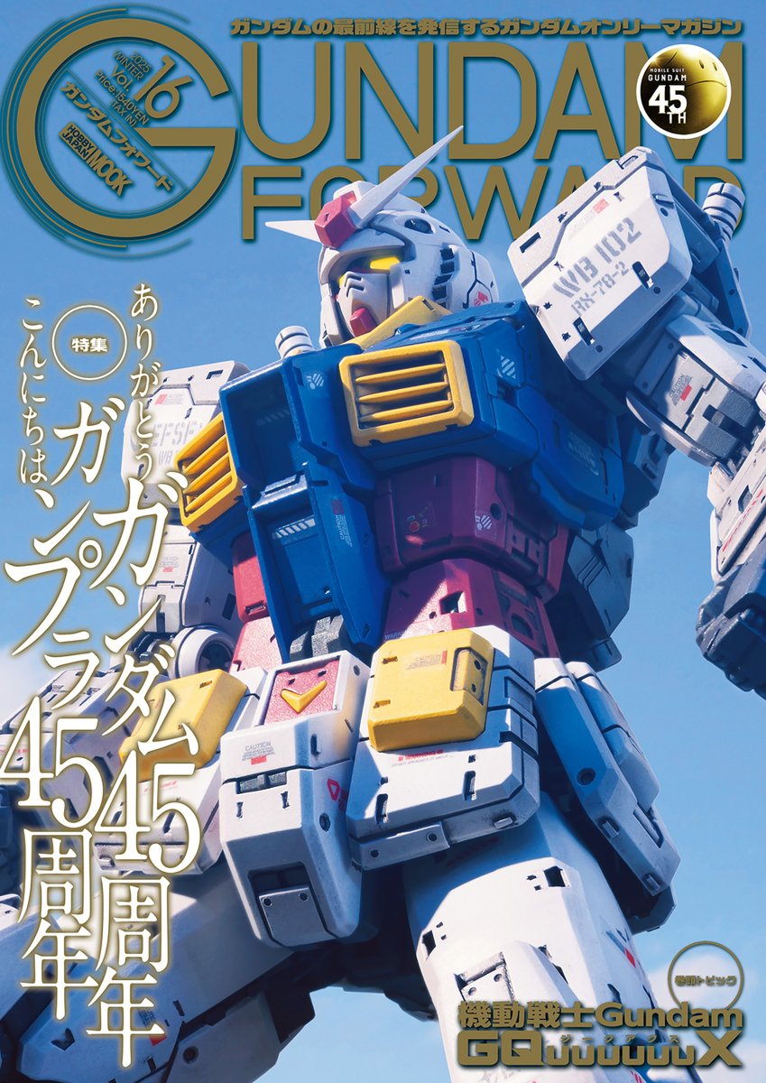 New Gundam Forward is here! Join us in celebrating 45 years of Gundam and Gunpla as we dive back into the iconic world of the original series. Witness stunning, pro-built Gunpla recreate your favorite epic moments!

amazon.com/dp/B0F3WXQB86/

#gundam #gunpla #hobbyjapan