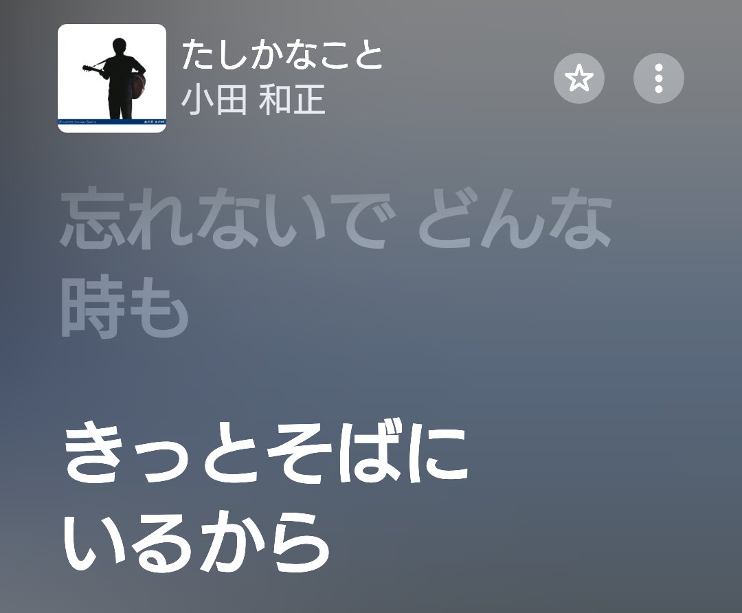 44Renbe's tweet photo. #Superfly #Amaging
#たしかなこと
あの小田先生の曲を、志帆さんが歌う〜〜🎵✨✨✨✨
これをはじめて聴いた時に、信じられない喜びで泣きました〜😭
アップされた歌姫のジャケット画像見るたび目頭が熱くなる日々〜さらに昨日のエピソードがまた泣けるばかりですよね〜😭😌🎵✨✨
『見守る〜〜・・🎵✨✨』
この言葉をかみしめながら、SuperflyHeatWave2024のファイナルの夜、歌姫が声を詰まらせ、美しい涙と共に語った〜あの言葉がまたよみがえる〜🎵✨✨
『今度は私が皆さんを応援できるアーティストになるからね〜🎵✨✨』
そうか〜そうだったんだ〜〜🤔
あの夜から我らflyerに寄り添う〜歌姫の涙旅はすでに始まっていたんだな〜〜と😌🎵✨✨
数少ない〜透明なクリスタル💎のような歌声を持つ小田和正先生のあの愛の唄🎵✨✨
それを愛と祈りをもって奏であげてくれるであろう〜我らの歌姫〜🎵✨✨
時をこえて〜伝説が新たな伝説へと折り重なる〜予感・・😌🎵✨✨
宝石💎の色が〜また違った光輝く色合いへと変わる〜そのさまを心に染み込ませることができますよう〜いちflyerとして願い続けます〜🙇🙏😌🎸🎹🎵✨✨
#Superfly #越智志帆
#Amazing
#小田和正 #たしかなこと
#Superflyと涙旅
#SuperflyHallTour2025
