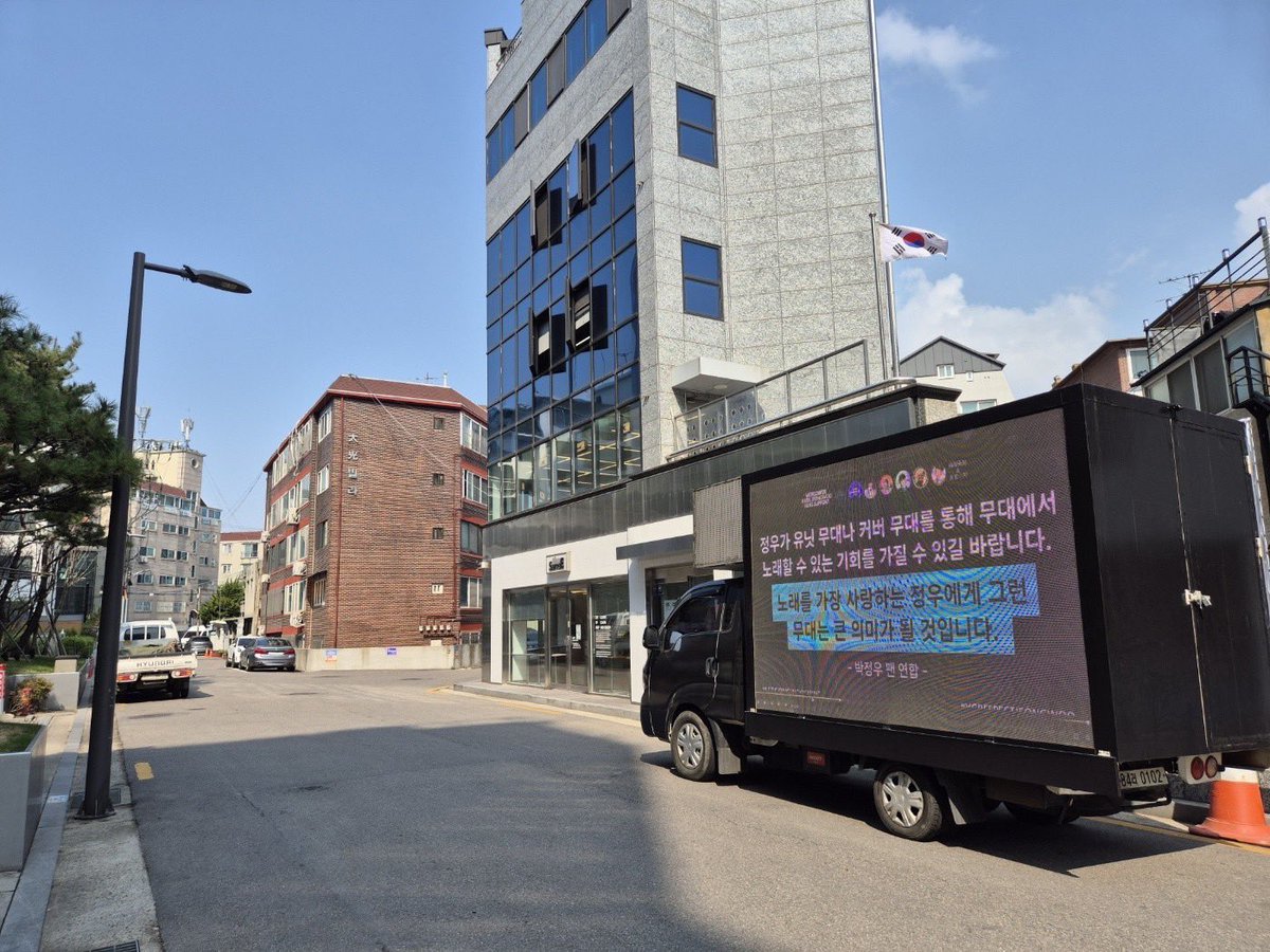 PJWLeague's tweet photo. The truck for the second day is already at YG! 

YG, Jeongwoo deserves better!

Thanks to PH fans’ and worldwide fans’ support. Let’s continue supporting our Jeongwoo!

JEONGWOO’S VOICE, YG’S SILENCE 
#LetJeongwooShine
#YGRespectJeongwoo #ThanksForNothingYG @ygent_official https://t.co/aIhAfBpv8D