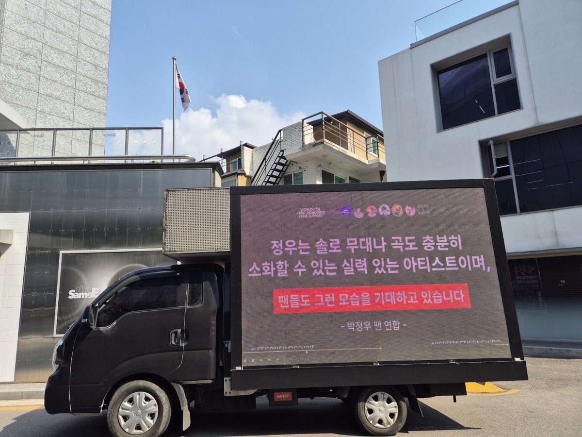 PJWLeague's tweet photo. The truck for the second day is already at YG! 

YG, Jeongwoo deserves better!

Thanks to PH fans’ and worldwide fans’ support. Let’s continue supporting our Jeongwoo!

JEONGWOO’S VOICE, YG’S SILENCE 
#LetJeongwooShine
#YGRespectJeongwoo #ThanksForNothingYG @ygent_official https://t.co/aIhAfBpv8D