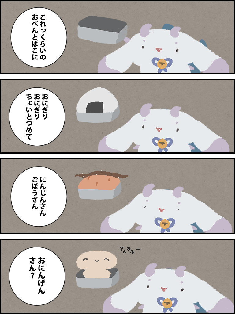 #るんるんびじちかん 