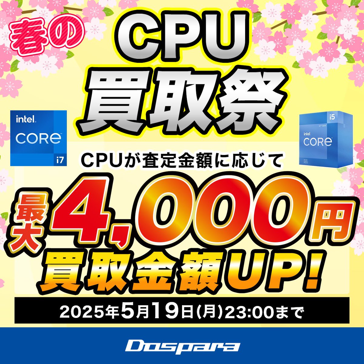 ドスパラ【公式】 on X: ドスパラ【公式】 on X: