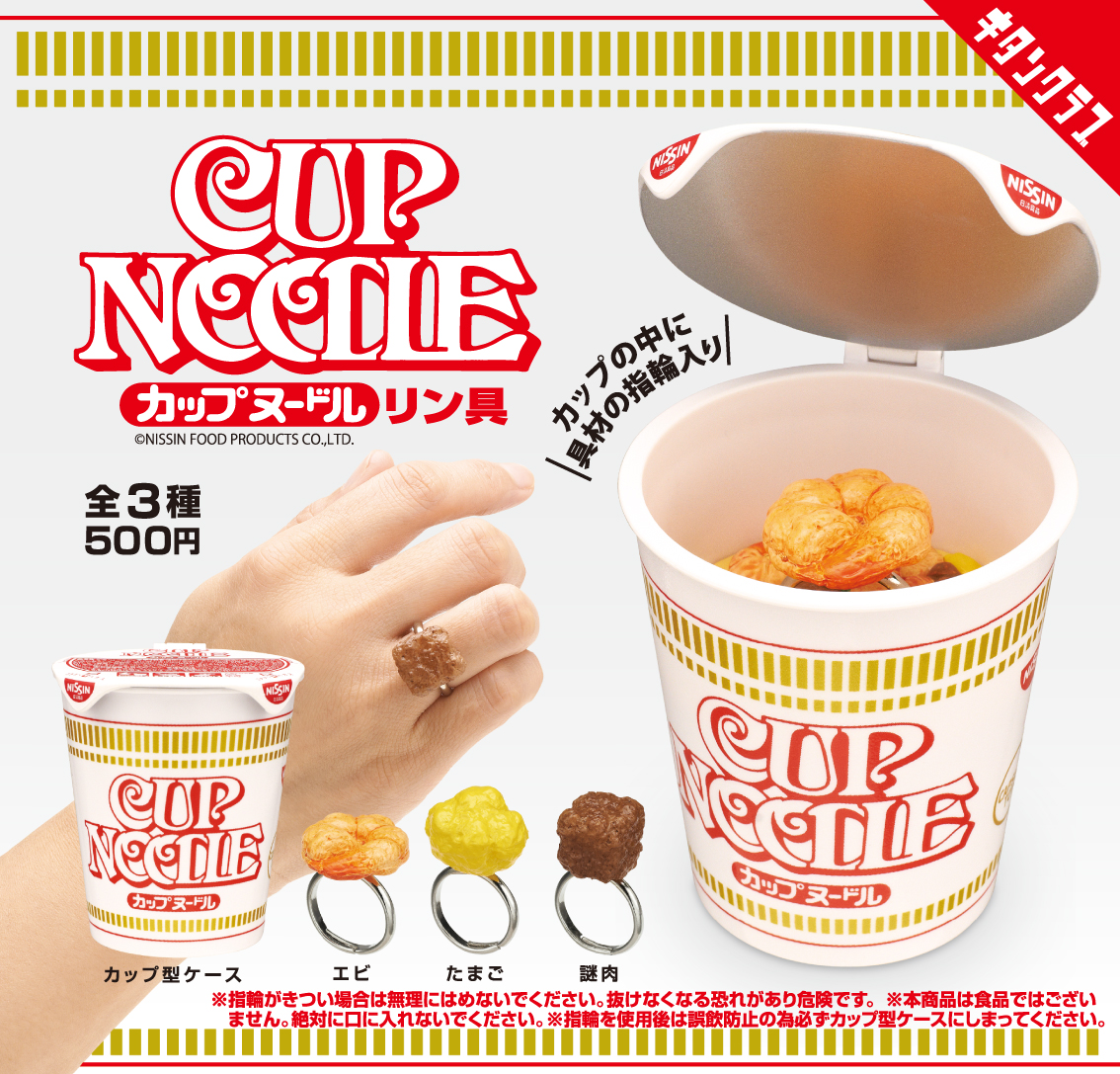 カップヌードル (@cupnoodle_jp) / X カップヌードル (@cupnoodle_jp) / X