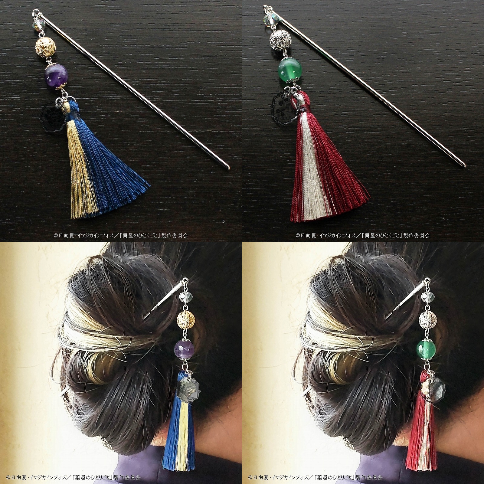 薬屋のひとりごと グッズ情報 on X: 