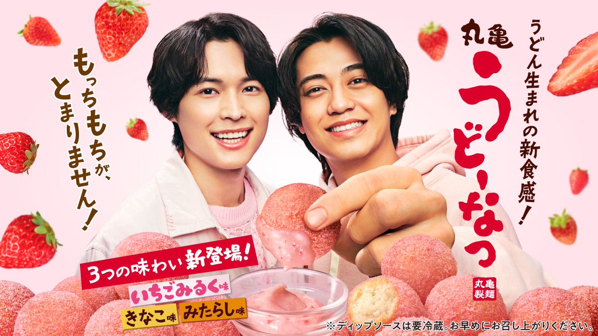 modelpress's tweet photo. キンプリ髙橋海人＆SixTONES松村北斗
CM初共演に笑顔💛🖤

「丸亀うどーなつ」新アンバサダー就任✨️
https://t.co/qKgTKzHURs

髙橋：お互いグループも違うので、垣根を超えて一緒に撮影できたのはすごく嬉しかったです。
松村：海人ともすぐいっぱい話しました。

#髙橋海人 #松村北斗 #ほくかい https://t.co/dFNMCKK1Ec