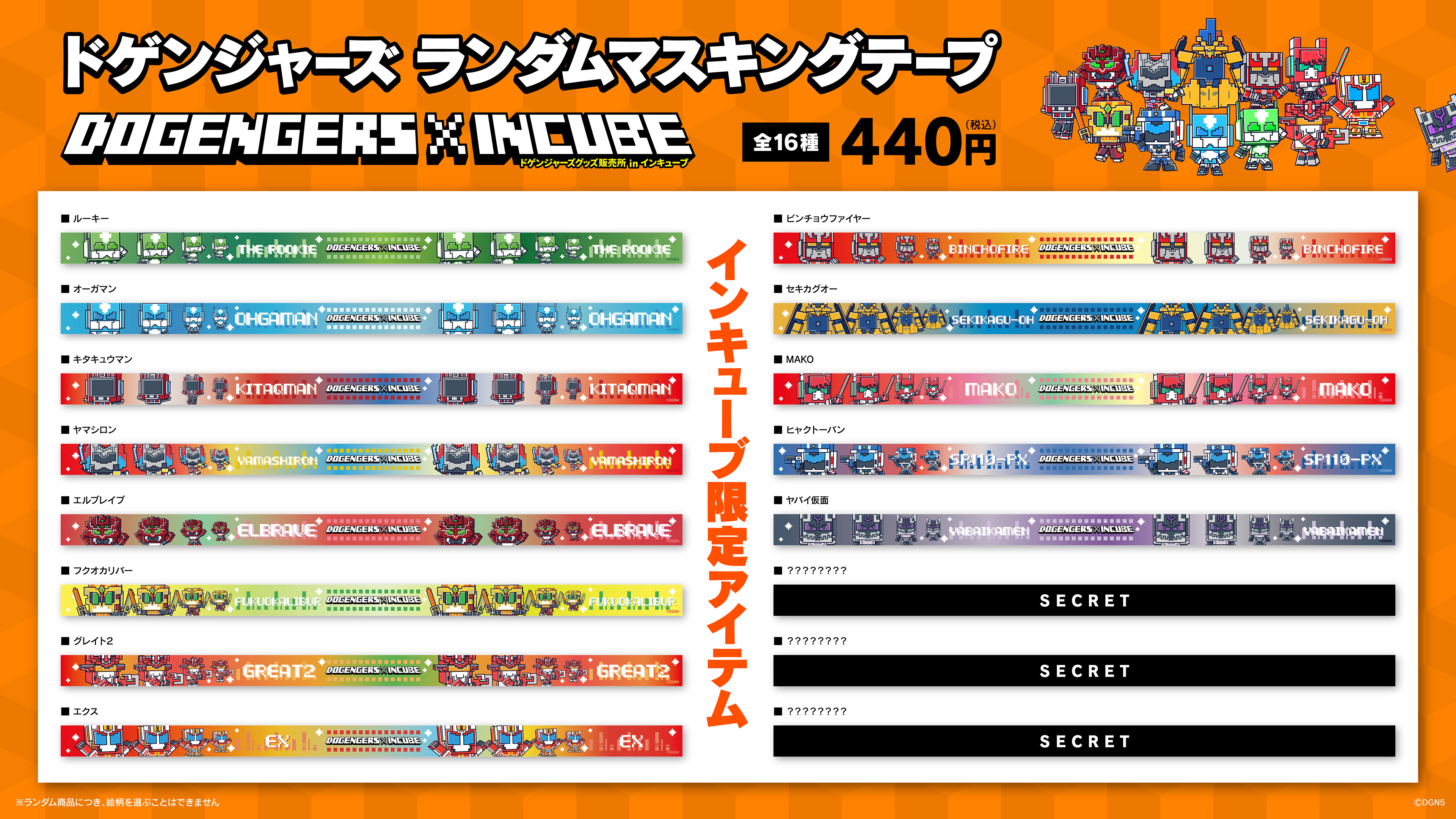 ドゲンジャーズ グッズ【公式】 (@dogengers_goods) / X ドゲンジャーズ グッズ【公式】 (@dogengers_goods) / X